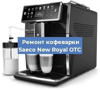 Ремонт помпы (насоса) на кофемашине Saeco New Royal OTC в Ижевске